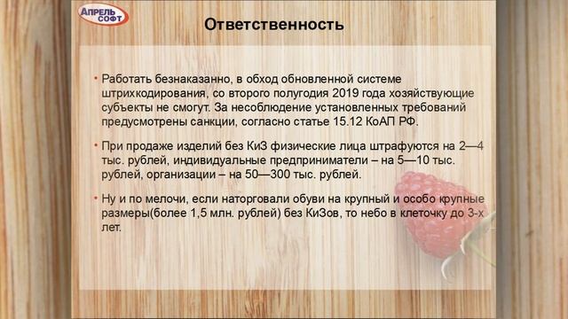 Обязательная маркировка товаров в 2019 году смотреть онлайн