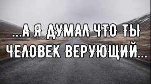 КАК БРАТ НЕ ПОБОДРСТВОВАЛ И ВЫСКАЗАЛ ПОЛИЦЕЙСКОМУ , О ЧЁМ ПОТОМ СИЛЬНО ПОЖАЛЕЛ …