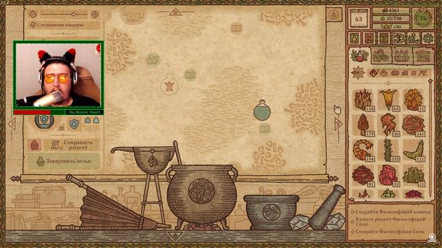 Соль жизни и движение к философскому камню! [ Проходим Potion Craft ]