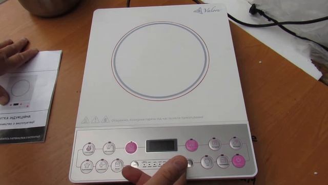 Индукционная плита.  Valore.
