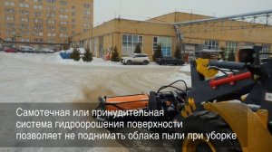 Щетка коммунальная для фронтального погрузчика