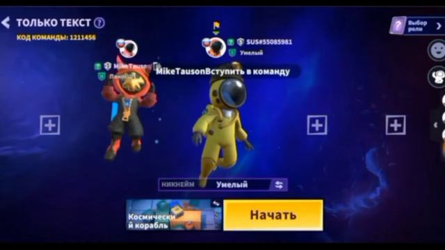 НОВЫЙ АМОНГ АС В 3D! КОРПАРОТИВНАЯ ИГРА С ДРУЗЬЯМИ В SUPER SUS! смотреть онлайн