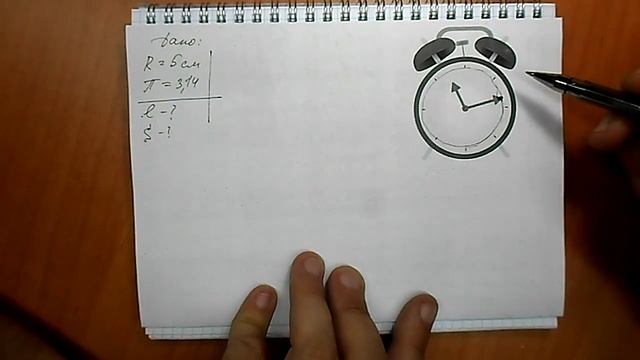 Задача №110 смотреть онлайн