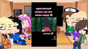 реакция команды номер семь и номер десять на тт🍙