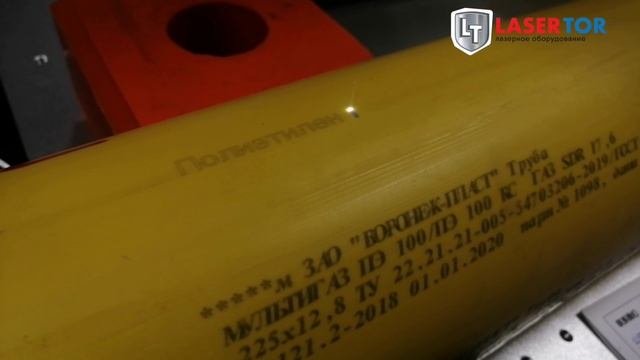 Лазерная маркировка полиэтилена