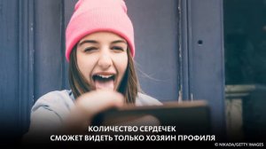 INSTAGRAM УБИРАЕТ ЛАЙКИ