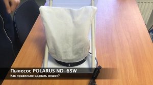 Настольный пылесос POLARUS ND-65W для маникюра - инструкция как правильно одеть мешок?