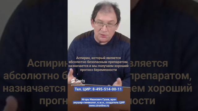 Аспирин при беременности: показания и безопасность ацетилсалициловой кислоты при беременности.