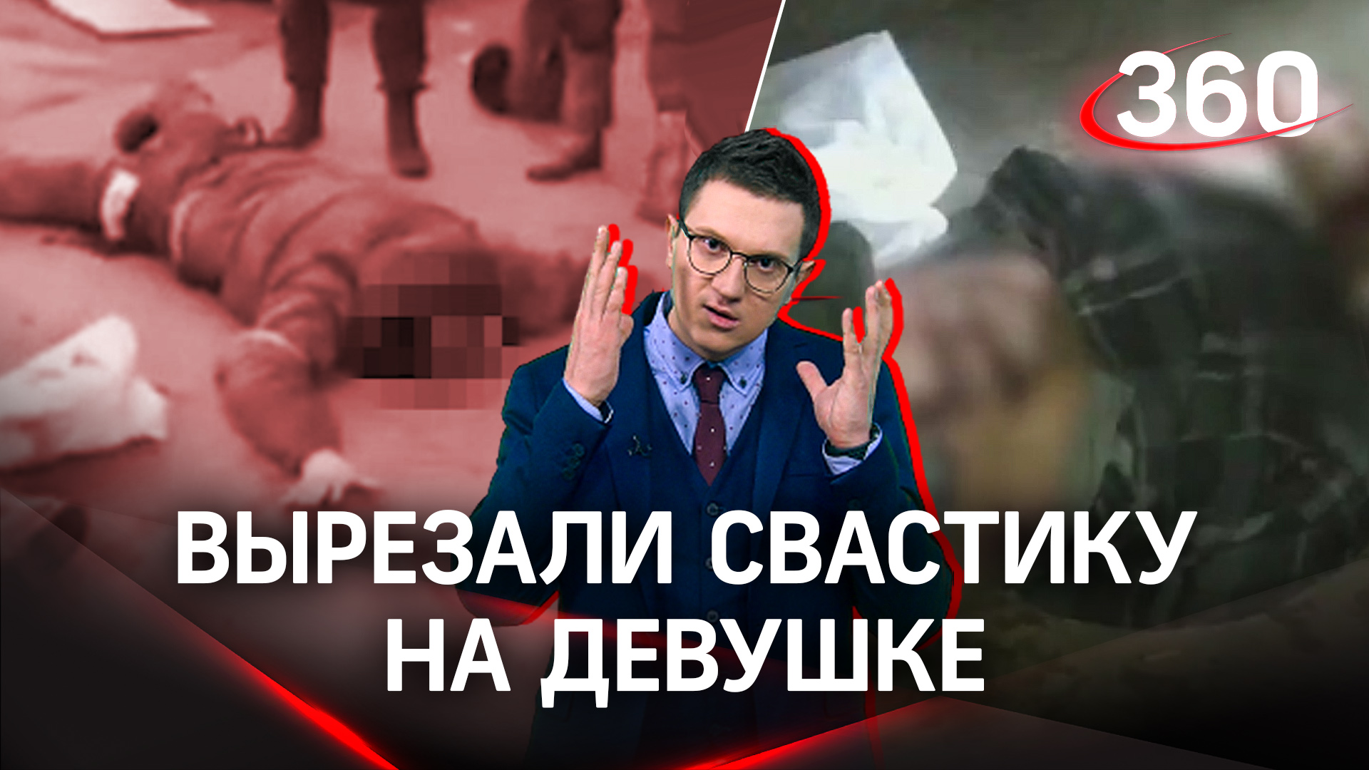 Вырезали свастику на теле девушки и прострелили ноги пленным — пытки попали на видео