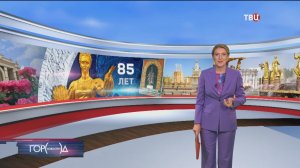 Собянин объявил о начале строительства нового комплекса "ВДНХ ЭКСПО" / Город новостей на ТВЦ