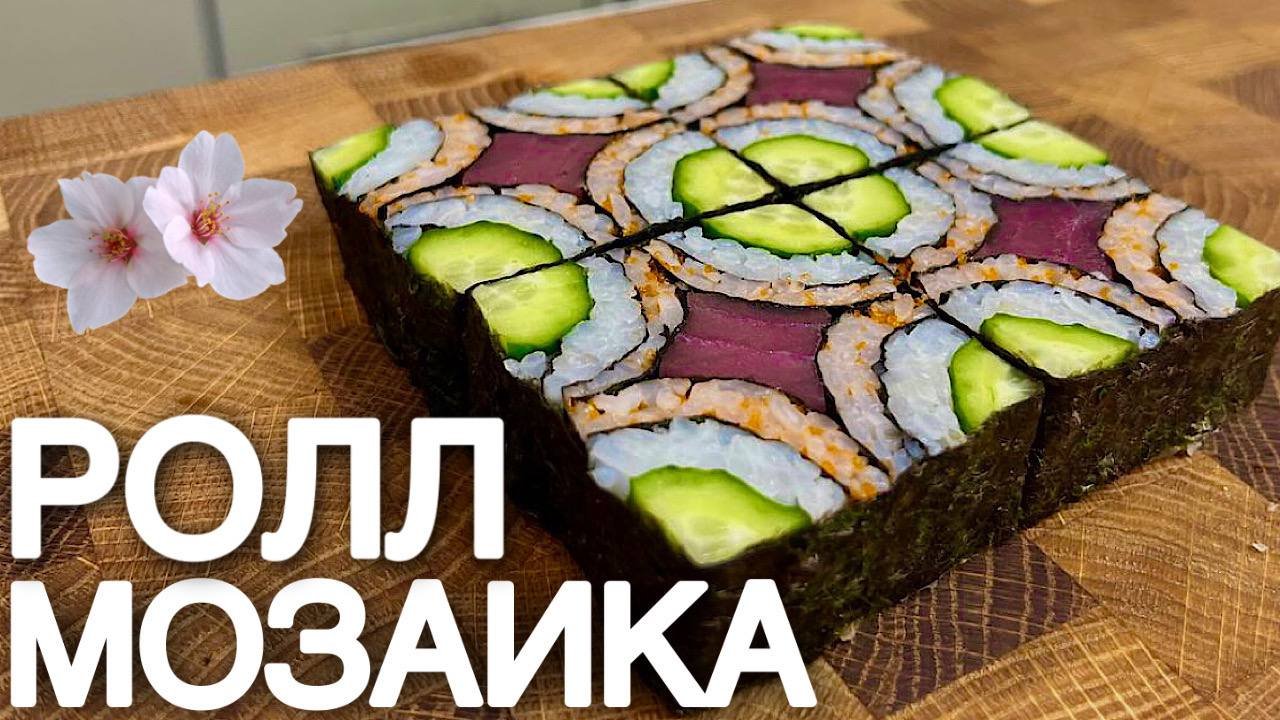 Как сделать суши дома вкусно и просто фото 103