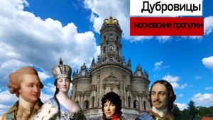 стих дубровицы