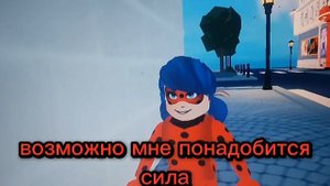 ЛЕДИ БАГ И СУПЕР КОТ РОБЛОКС 1 СЕЗОН 7 СЕРИЯ НЕЗВАНЫЙ ГОСТЬ