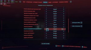 CYBERPUNK 2077 | Оптимизация графики для комфортной игры (60+ FPS)