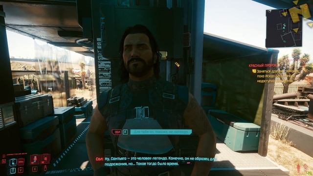 СЛЫШАЛ ПРО ЛЕГЕНДУ САНТЬЯГО? Cyberpunk 2077