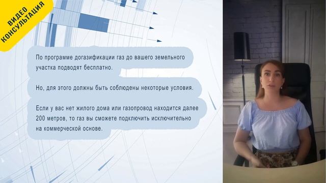 Газификация или догазификация? В чем разница?