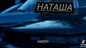 какая у тебя машина по именам (девочки)