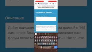как создать форум для крмп мобаил