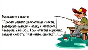 Самые Угарные Анекдоты про РЫБАКОВ и РЫБАЛКУ, которые Поднимут Вам Настроение !