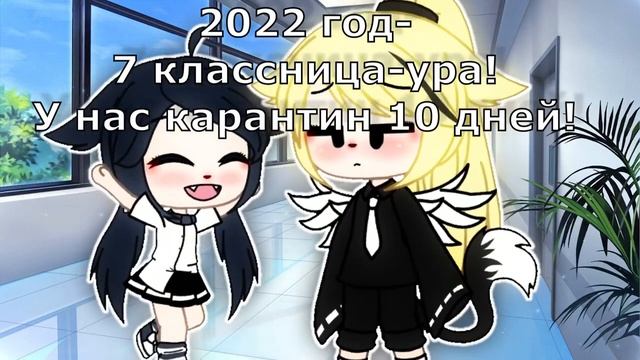 Я бы назвал это разминкой gacha life meme Оригинал смотреть онлайн