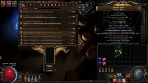 Path of Exile: 3.20 | Крафт лука для Explosive arrow (взрывная стрела)