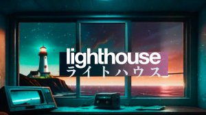Parhelia - Lighthouse (2023) | лоу-фай хип-хоп, эмбиент