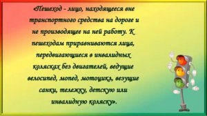 ПДД на загородной дороге