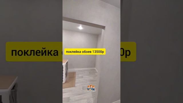 Сколько стоит ремонт квартиры в Чебоксарах? #ремонтквартирыподключ #чебоксары #ремонтчебоксары