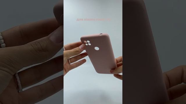 Чехол бампер Silicone Case для Xiaomi Redmi 9C (пудра)