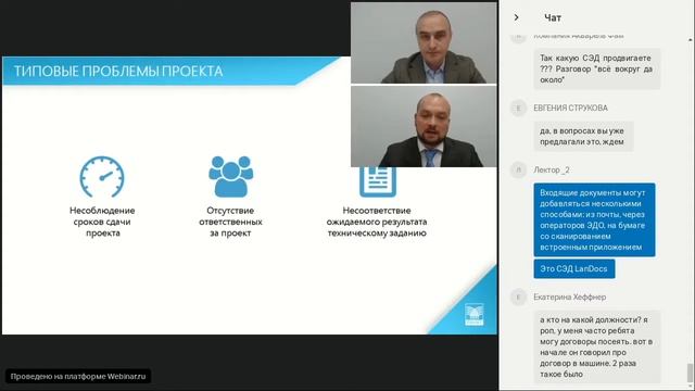 Вебинар ЛанДокс: Как быстро навести порядок в документах и сэкономить компании деньги смотреть онлайн