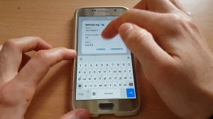Прописать DNS Google на Android (8.8.8.8 - 8.8.4.4)