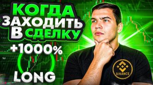 Когда входить в сделку в трейдинге?Главные правила для точки входа в сделку