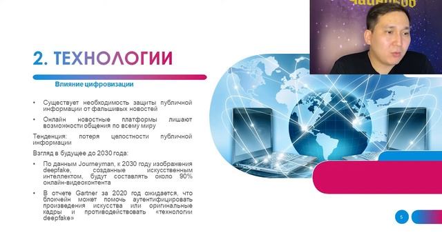 Стратегия ISO. Драйверы изменений смотреть онлайн