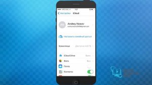 КАК ПОЛЬЗОВАТЬСЯ ICLOUD НА АЙФОНЕ