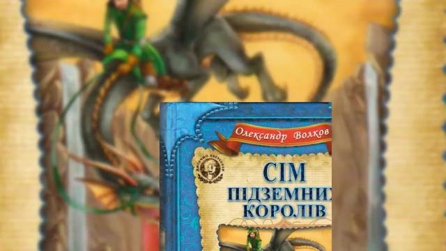 БЗШ №20. Нові книги у бібліотеці смотреть онлайн