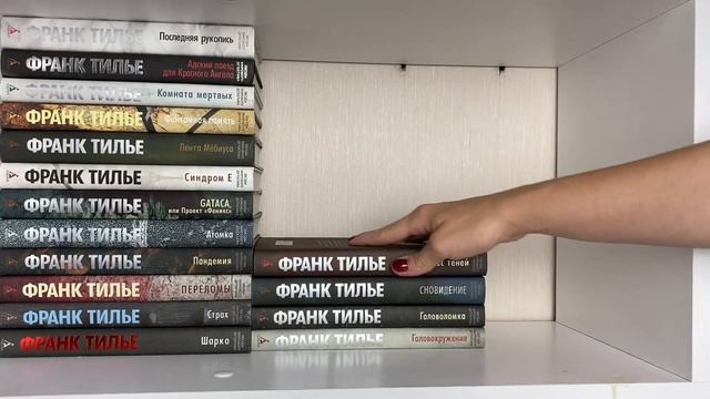 МОИ КНИЖНЫЕ ПОЛКИ 2020 | ЧАСТЬ 3 ?