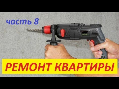 Ремонт убитой квартиры (8)