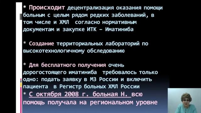 Хронический миелолейкоз.