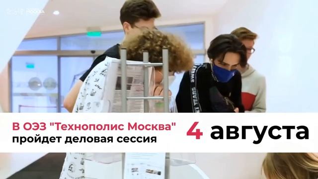 ОЭЗ "Технополис Москва": Дефицит чипов - как выжить в новой реальности