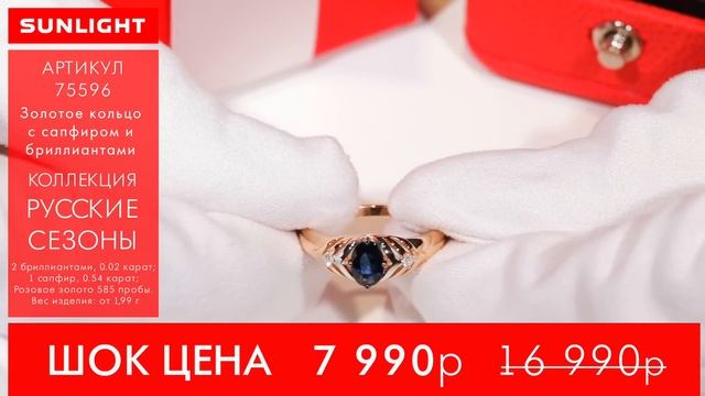 Шок Цена! Золотое кольцо и серьги с синими королевскими сапфирами и бриллиантами в Санлайт! смотреть онлайн