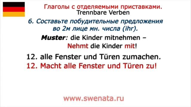 Глаголы с отделяемыми приставками в упражнениях А1 Грамматика. Часть 2 смотреть онлайн