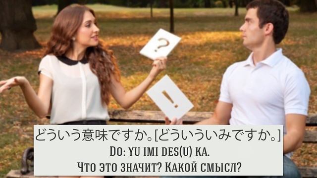 Как познакомиться с японцами? Полезные вопросы для знакомства с японцами.  Японский язык онлайн