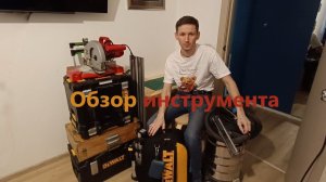 Обзор инструментов сборщика мебели