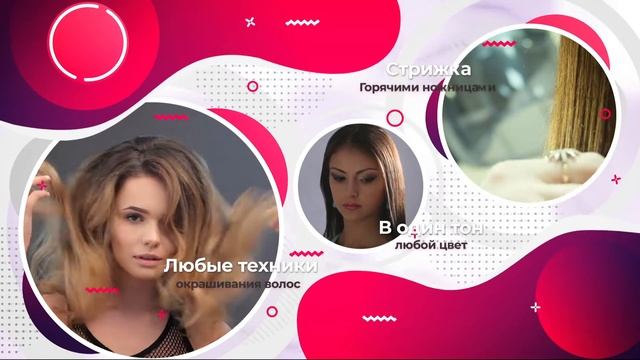 Салон красоты Wella Элиза смотреть онлайн