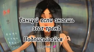 ♥️Танцуй если знаешь этот тренд Тик ток 2023 ? Новинки ? Лучшие песни ? АВГУСТ ?