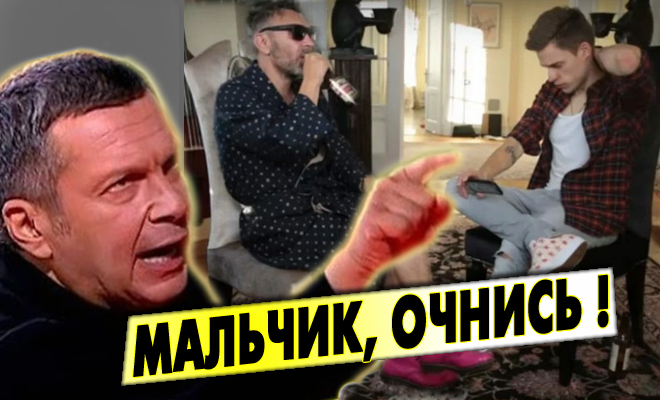 "Дудь, ты всё равно не Шнур!" Анатолий Шарий, Владимир Соловьём и Дмитрий Киселев уничтожаю вДудь