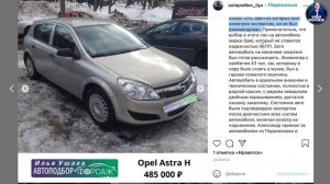 СЧАСТЛИВЫЙ Opel Astra H за 485.000р! Опель Астра Н 2007 1.4 МКПП. Автоподбор Форсаж Отзывы (189)