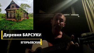 Посвящение прадеду. Слова и музыка Иван Сироткин