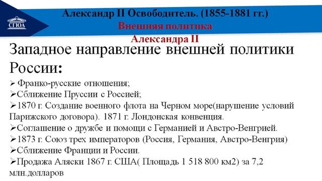 Россия в период Великих реформ 60 - 70 - х г.  XIX в. x.2.