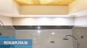 Какие виды освещения мы можем установить на натяжные потолки в ванной комнате?
